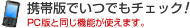 新潟県男前ナビ モバイル版